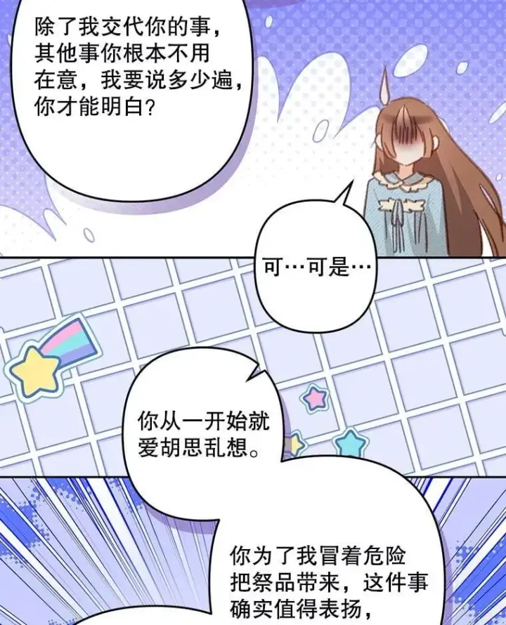 《在恐怖游戏中作为女仆活下去》50.苍暮白雨(本季完)图56