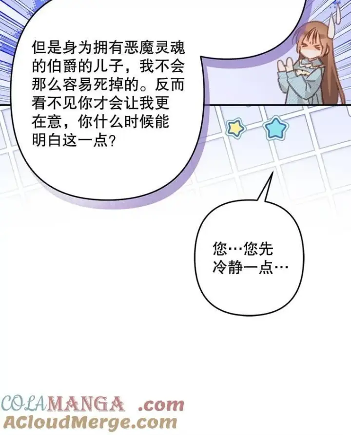 《在恐怖游戏中作为女仆活下去》50.苍暮白雨(本季完)图57
