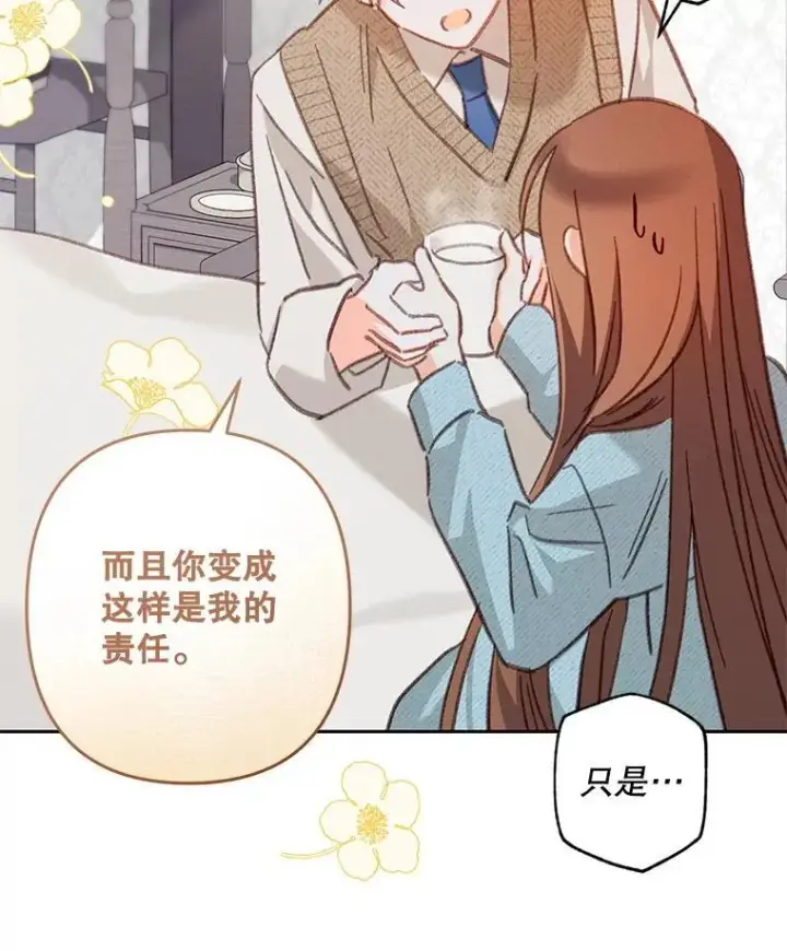 《在恐怖游戏中作为女仆活下去》50.苍暮白雨(本季完)图60