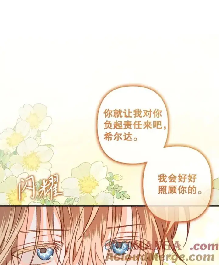 《在恐怖游戏中作为女仆活下去》50.苍暮白雨(本季完)图61