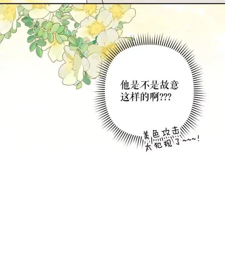 《在恐怖游戏中作为女仆活下去》50.苍暮白雨(本季完)图63