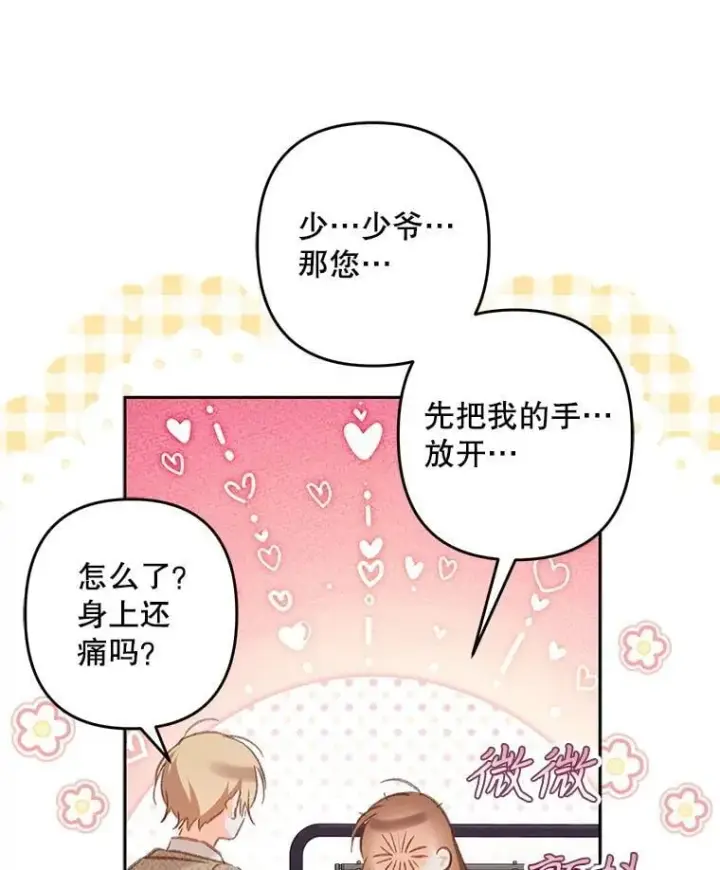 《在恐怖游戏中作为女仆活下去》50.苍暮白雨(本季完)图64