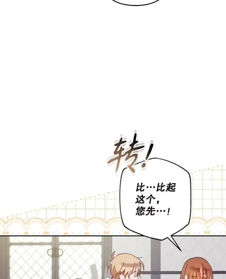 《在恐怖游戏中作为女仆活下去》50.苍暮白雨(本季完)图68