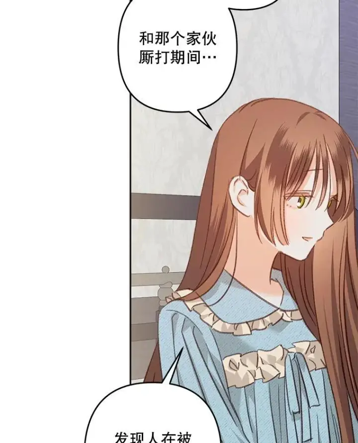 《在恐怖游戏中作为女仆活下去》50.苍暮白雨(本季完)图70