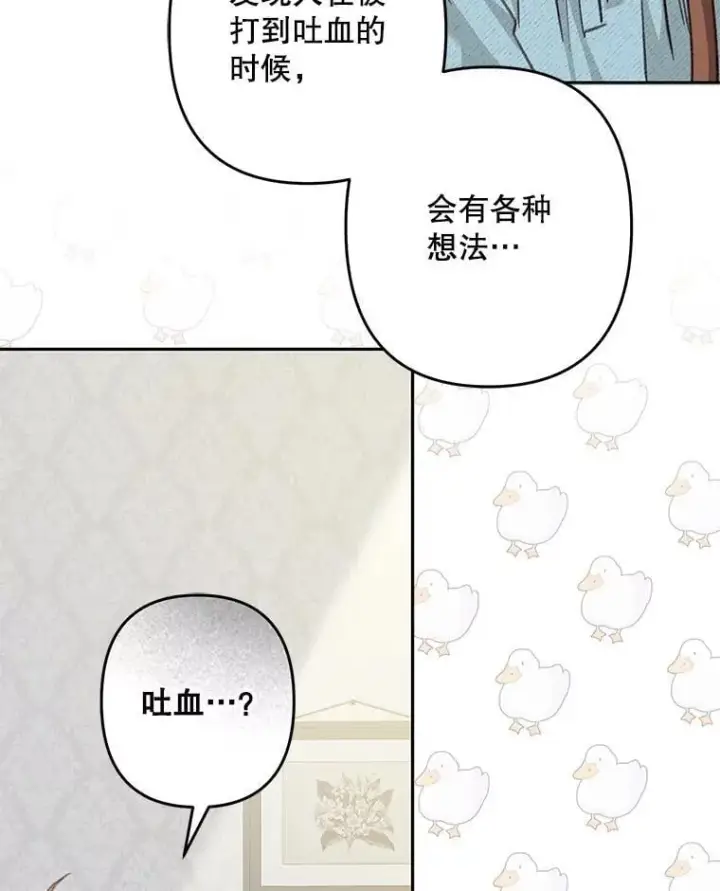 《在恐怖游戏中作为女仆活下去》50.苍暮白雨(本季完)图71
