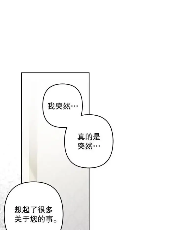 《在恐怖游戏中作为女仆活下去》50.苍暮白雨(本季完)图74
