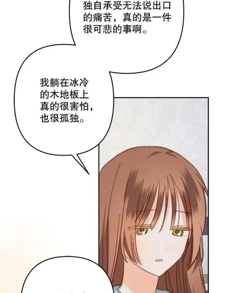 《在恐怖游戏中作为女仆活下去》50.苍暮白雨(本季完)图78