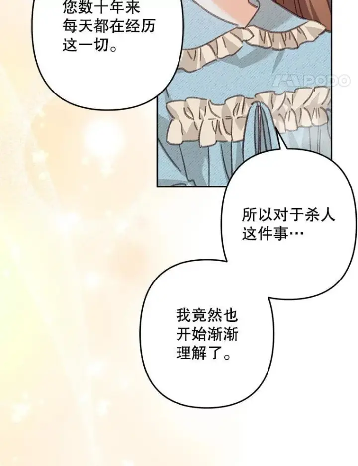 《在恐怖游戏中作为女仆活下去》50.苍暮白雨(本季完)图79
