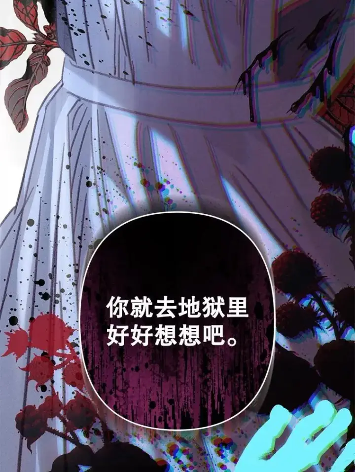 《在恐怖游戏中作为女仆活下去》50.苍暮白雨(本季完)图8