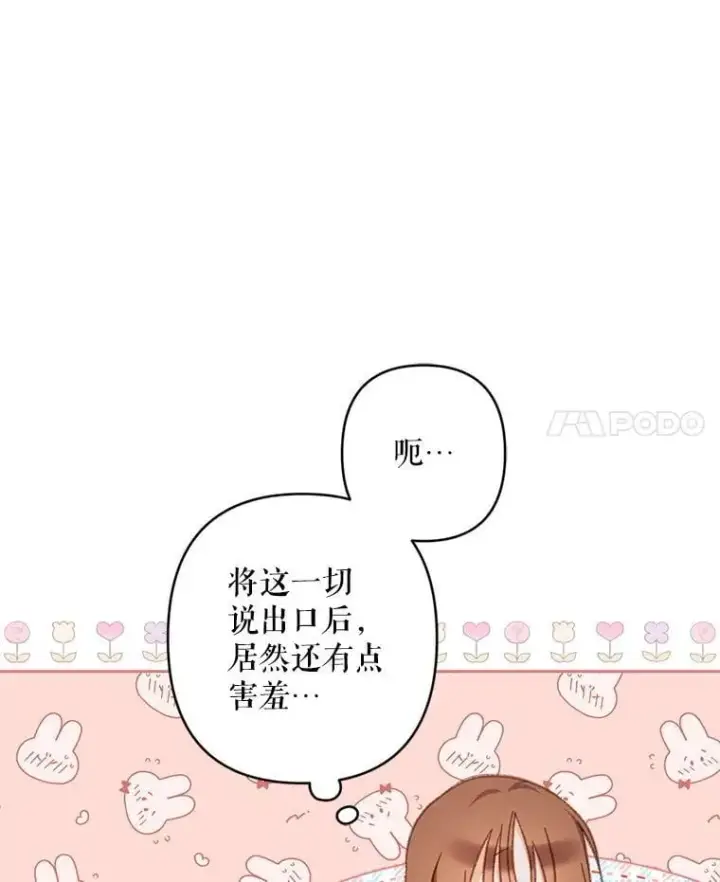 《在恐怖游戏中作为女仆活下去》50.苍暮白雨(本季完)图82