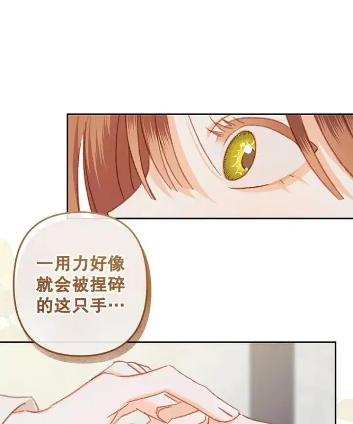 《在恐怖游戏中作为女仆活下去》50.苍暮白雨(本季完)图88