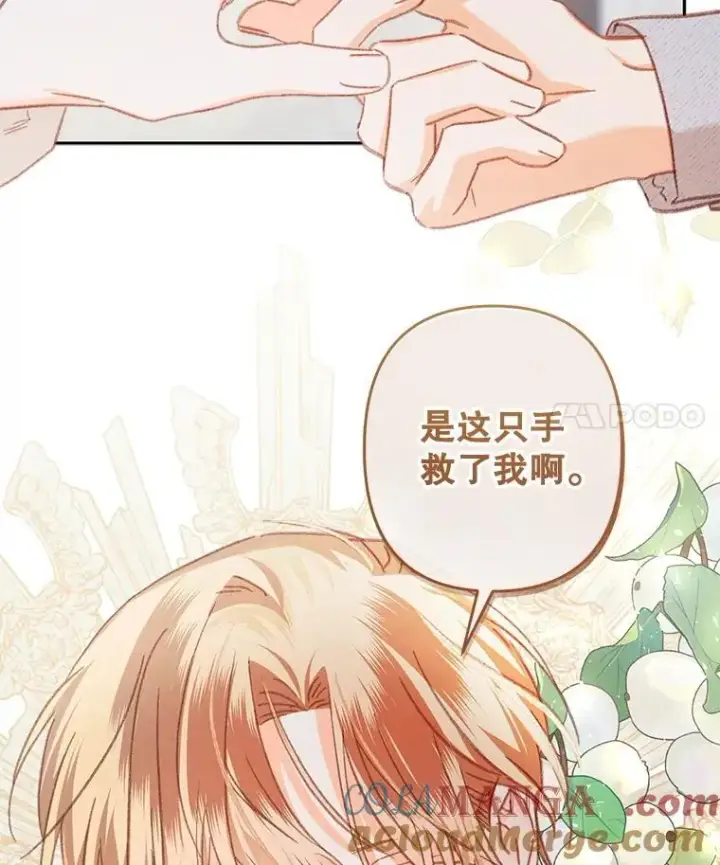 《在恐怖游戏中作为女仆活下去》50.苍暮白雨(本季完)图89
