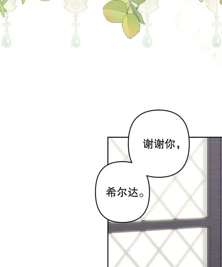 《在恐怖游戏中作为女仆活下去》50.苍暮白雨(本季完)图91