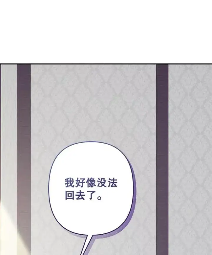 《在恐怖游戏中作为女仆活下去》50.苍暮白雨(本季完)图94