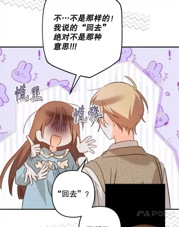 《在恐怖游戏中作为女仆活下去》50.苍暮白雨(本季完)图99