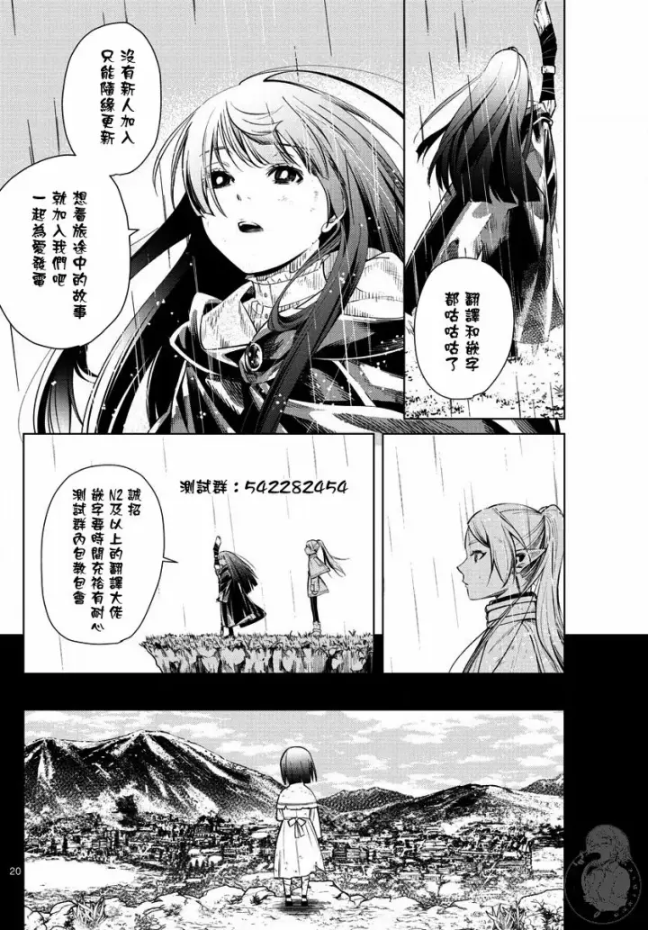 《葬送者芙莉莲》1话图38