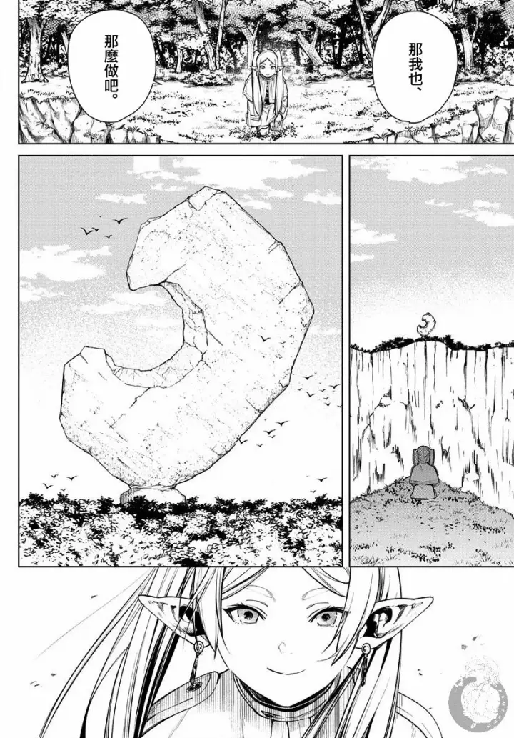 《葬送者芙莉莲》2话图33