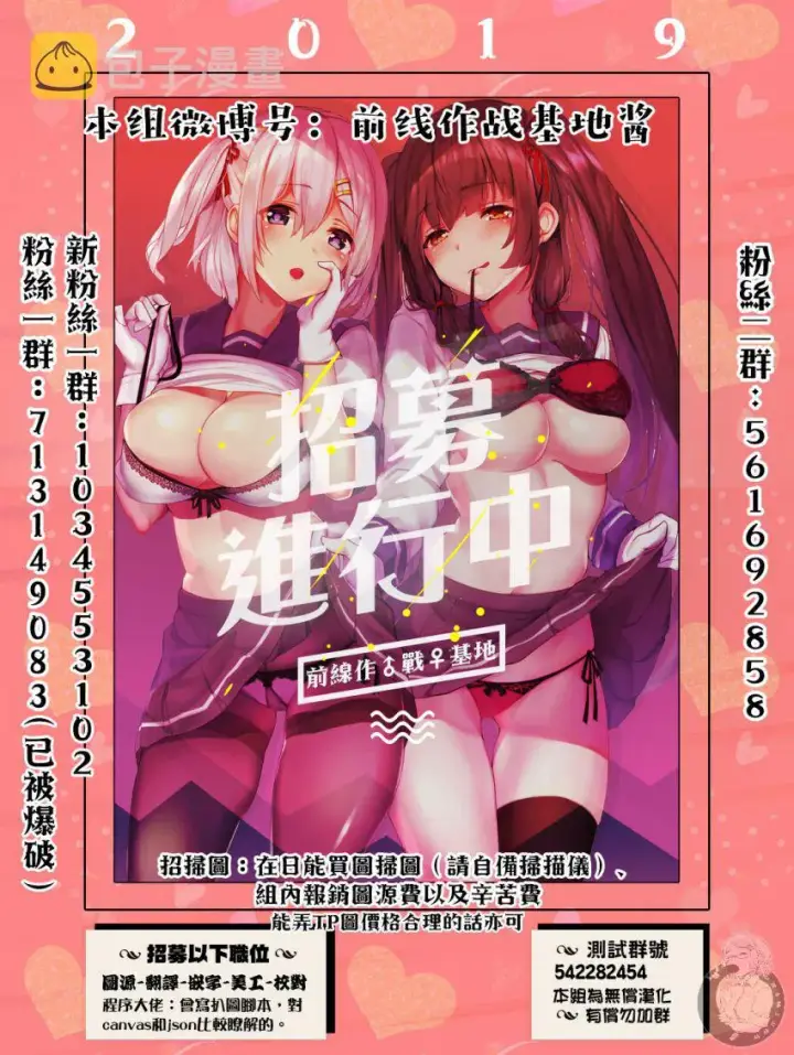 《葬送者芙莉莲》2话图37