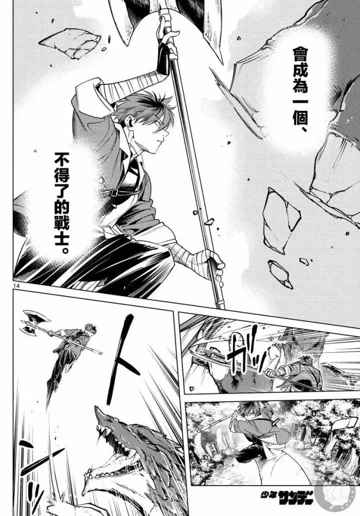 《葬送者芙莉莲》11话图15