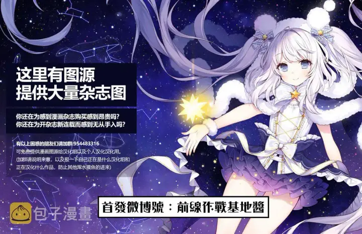 《葬送者芙莉莲》11话图24