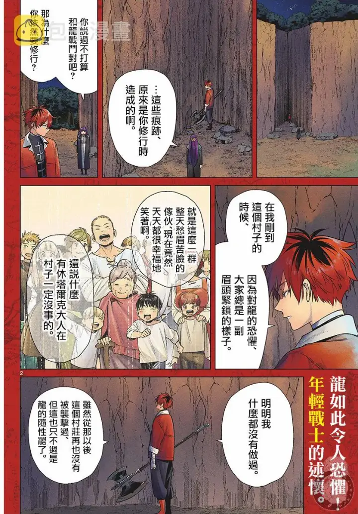 《葬送者芙莉莲》11话图3