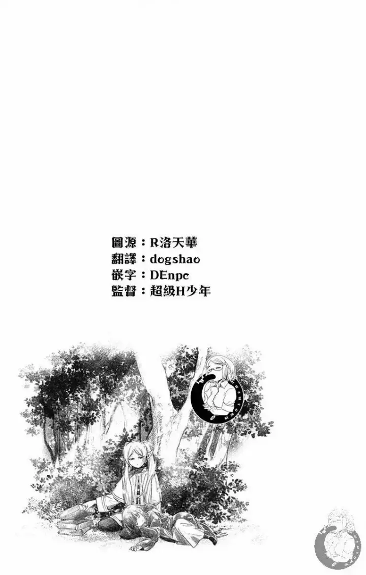 《葬送者芙莉莲》1图2