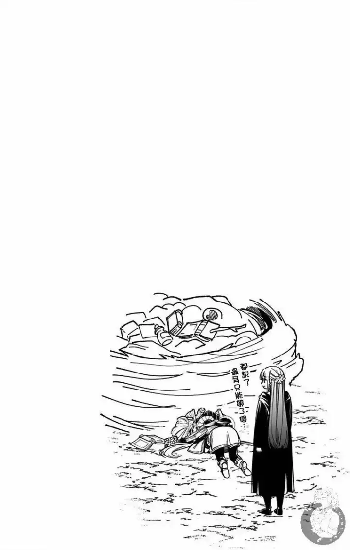 《葬送者芙莉莲》1图4
