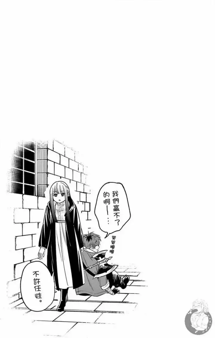 《葬送者芙莉莲》1图5