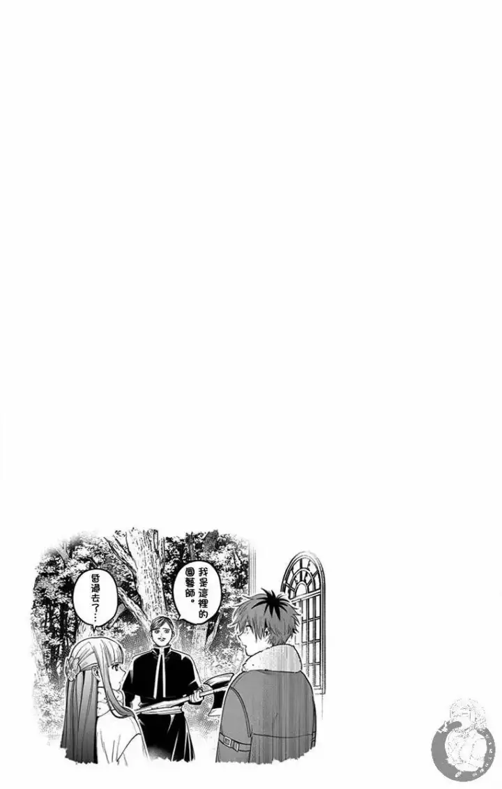 《葬送者芙莉莲》1图6