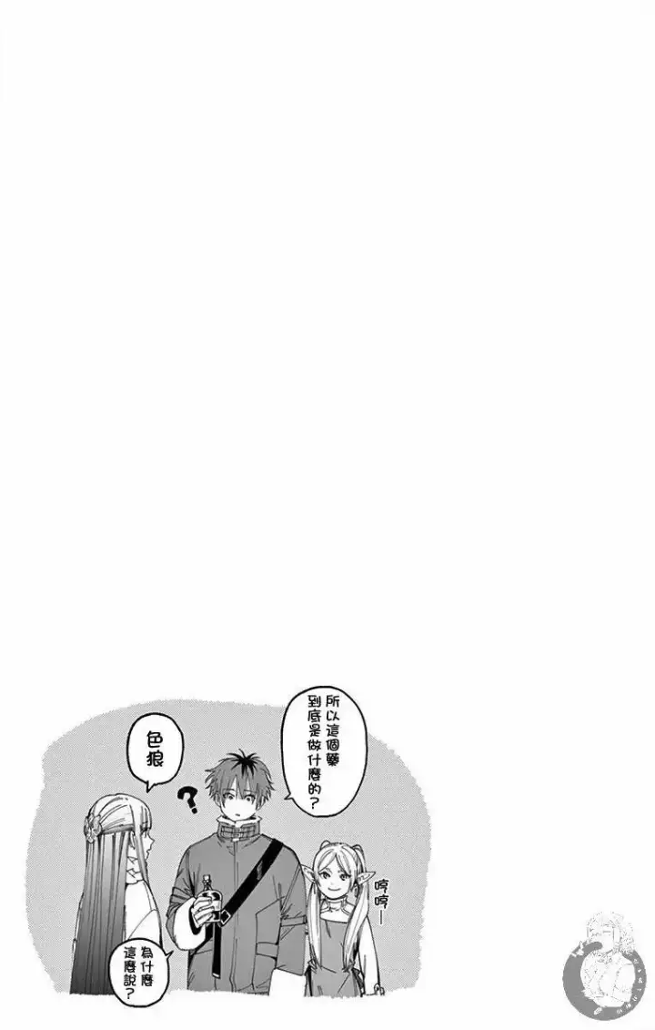 《葬送者芙莉莲》1图9
