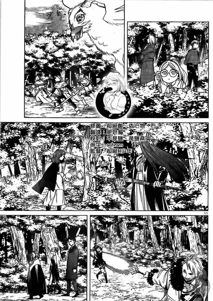 《葬送者芙莉莲》第40话图12