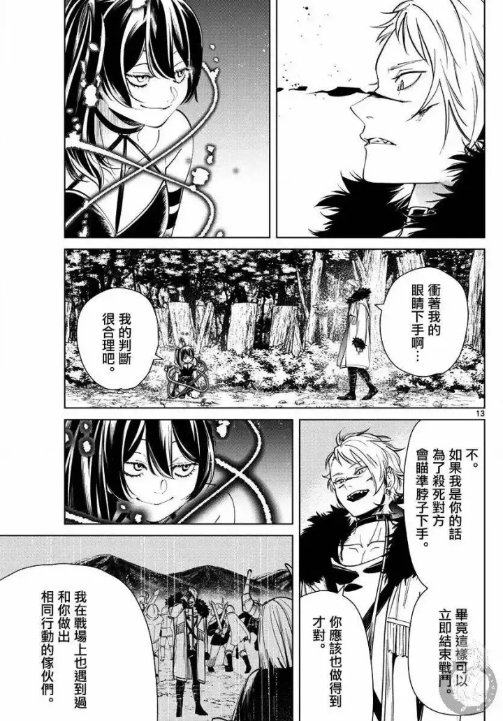 《葬送者芙莉莲》第41话图14