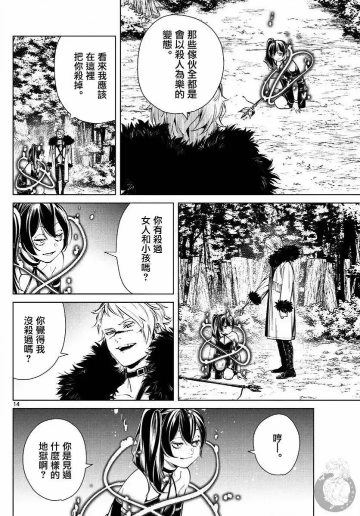 《葬送者芙莉莲》第41话图15