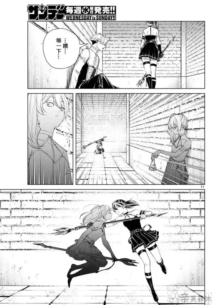《葬送者芙莉莲》第50话图11