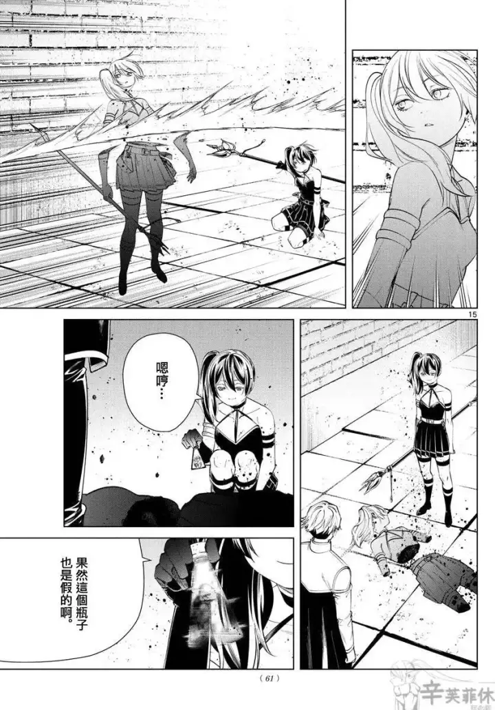 《葬送者芙莉莲》第50话图15