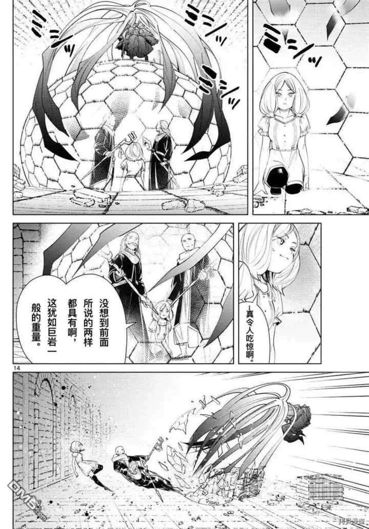 《葬送者芙莉莲》第51话图13
