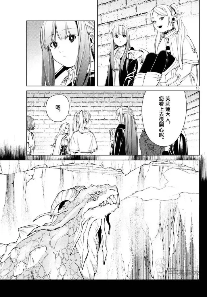 《葬送者芙莉莲》第52话图15