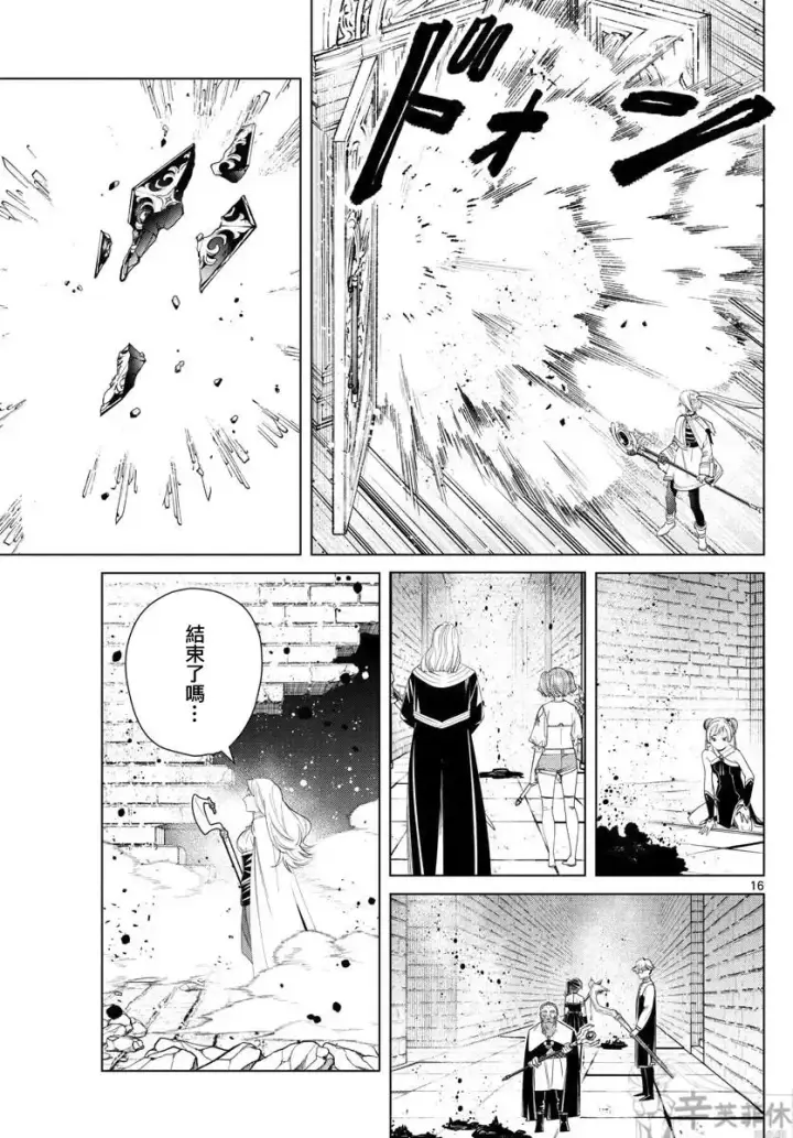 《葬送者芙莉莲》第55话图15