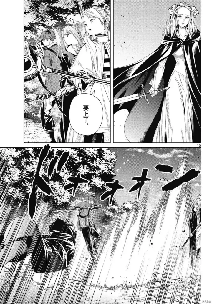 《葬送者芙莉莲》第64话图15