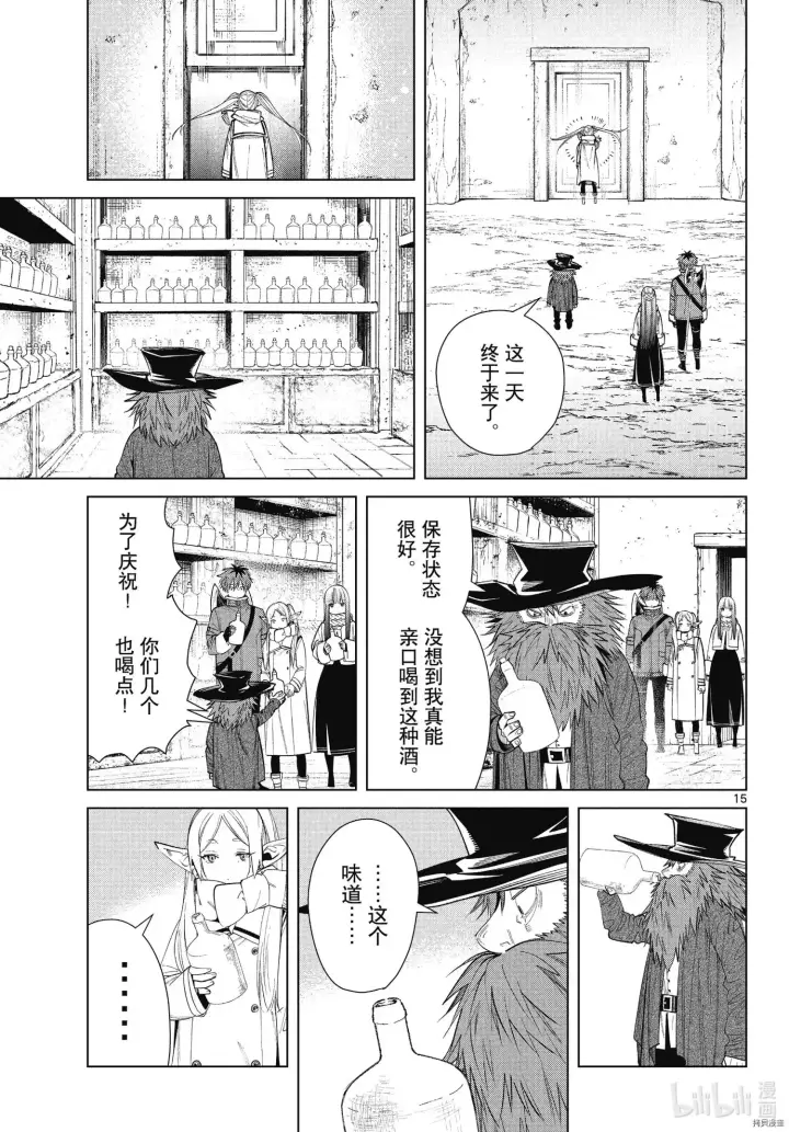 《葬送者芙莉莲》第69话图15