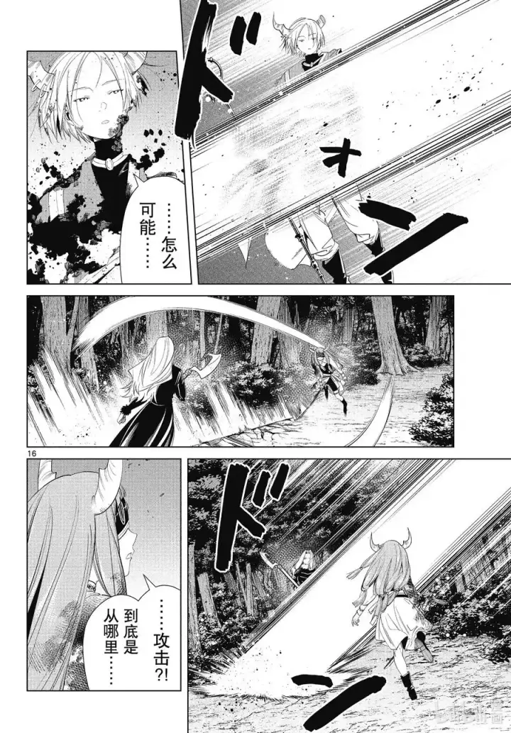 《葬送者芙莉莲》第75话 散雾魔法图16