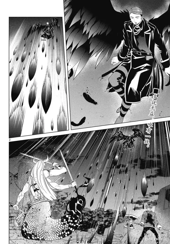 《葬送者芙莉莲》第76话 了断图2
