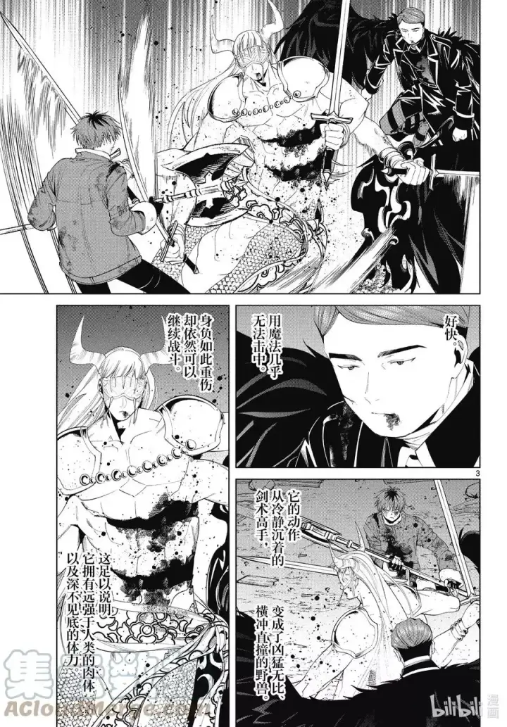 《葬送者芙莉莲》第76话 了断图3