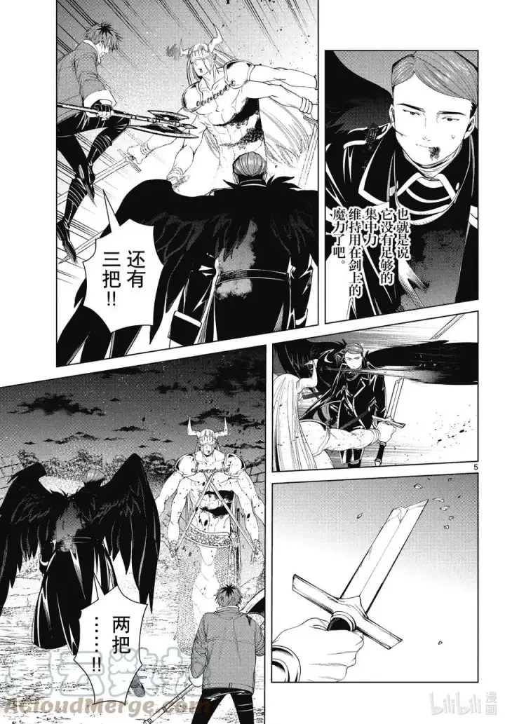 《葬送者芙莉莲》第76话 了断图5