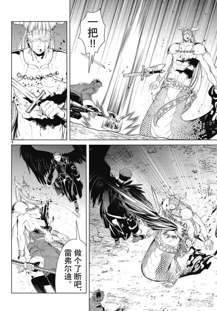 《葬送者芙莉莲》第76话 了断图6