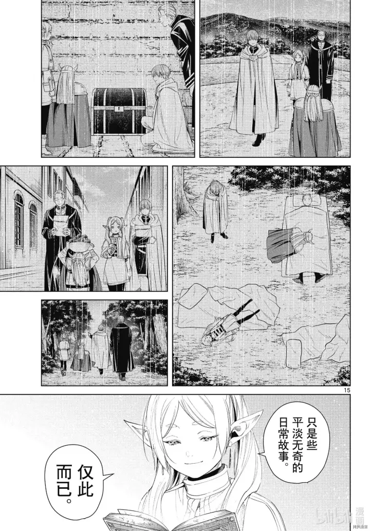 《葬送者芙莉莲》第78话图15