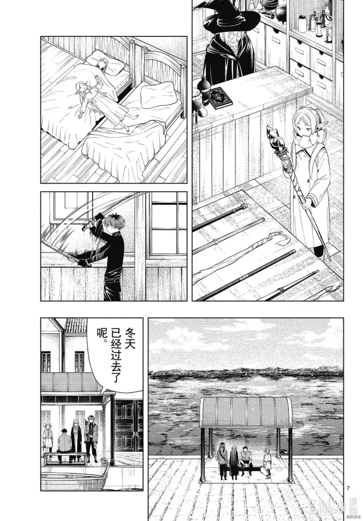 《葬送者芙莉莲》第78话图7