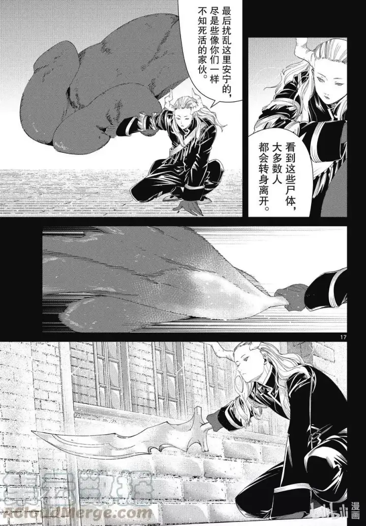 《葬送者芙莉莲》第84话 不知死活图17
