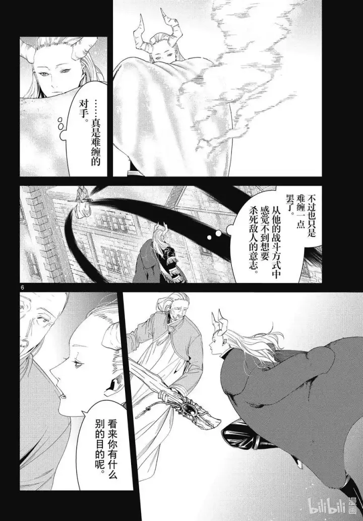 《葬送者芙莉莲》第85话 恶意图6