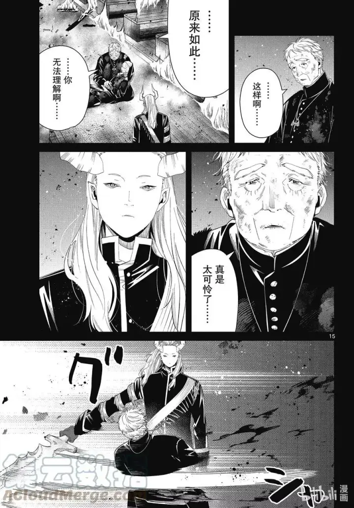 《葬送者芙莉莲》第87话 善意图15